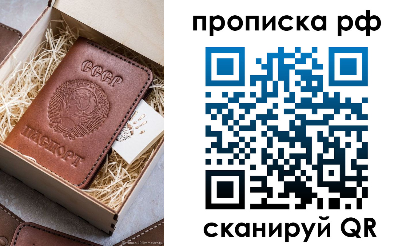 временная регистрация в Торопеце