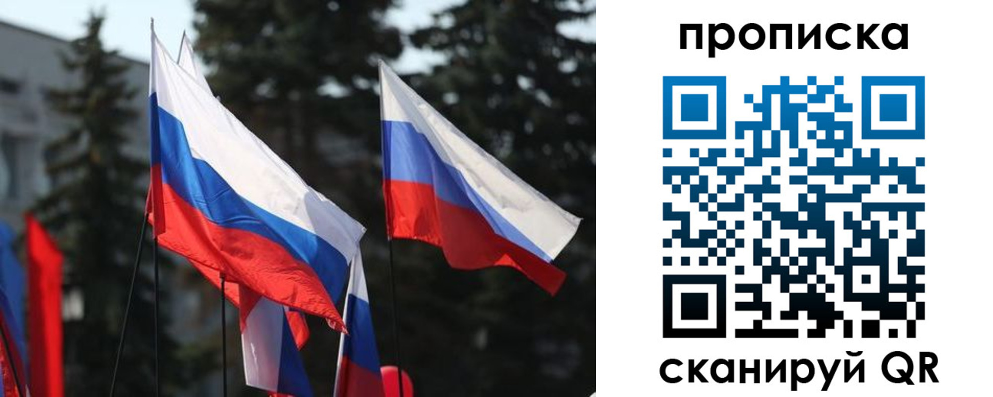 временная регистрация недорого в Торопеце