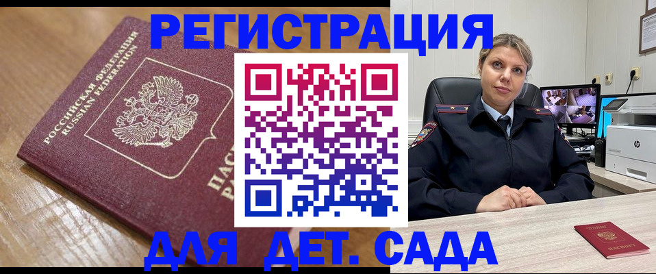 прописка законно в Торопеце