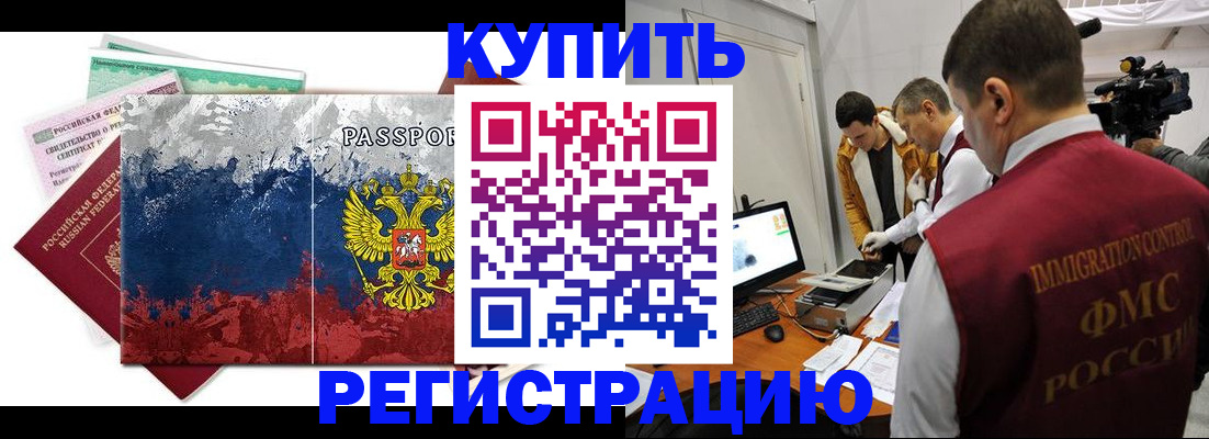 временная регистрация собственник в Торопеце